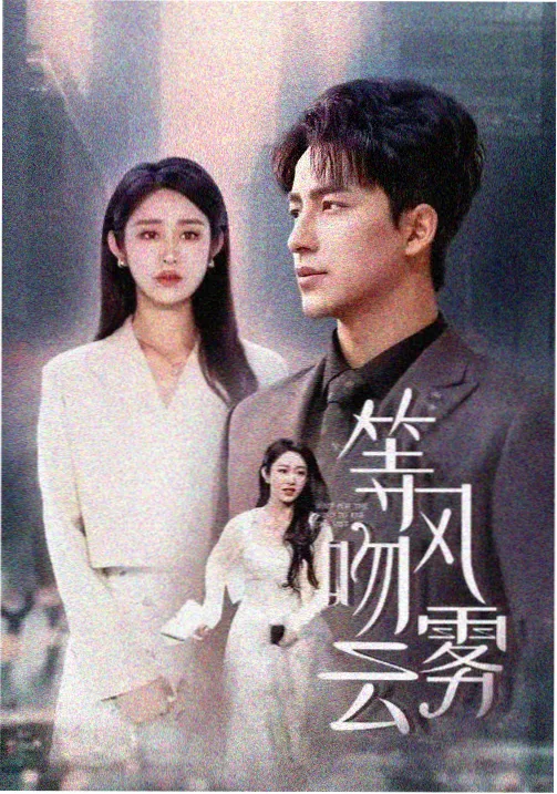 三体 免费高清电视剧
